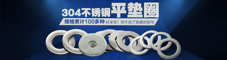 平墊圈模具設計知識，13年專注「常標五金」